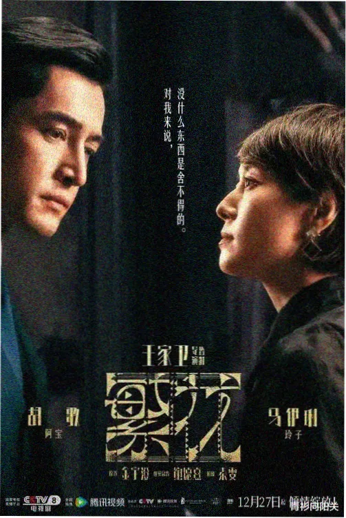 美好时光 高清观看
